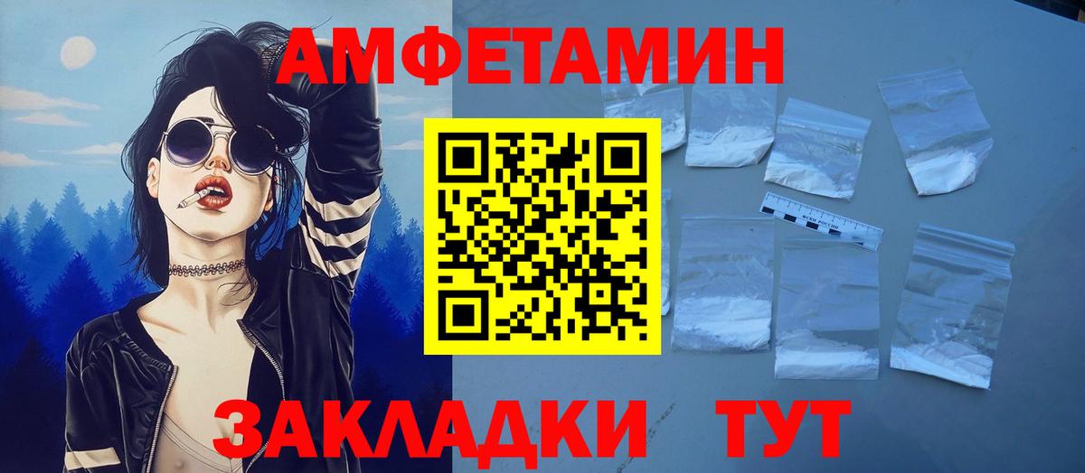 Amphetamine Розовый  Вход с VPN  Холмск 