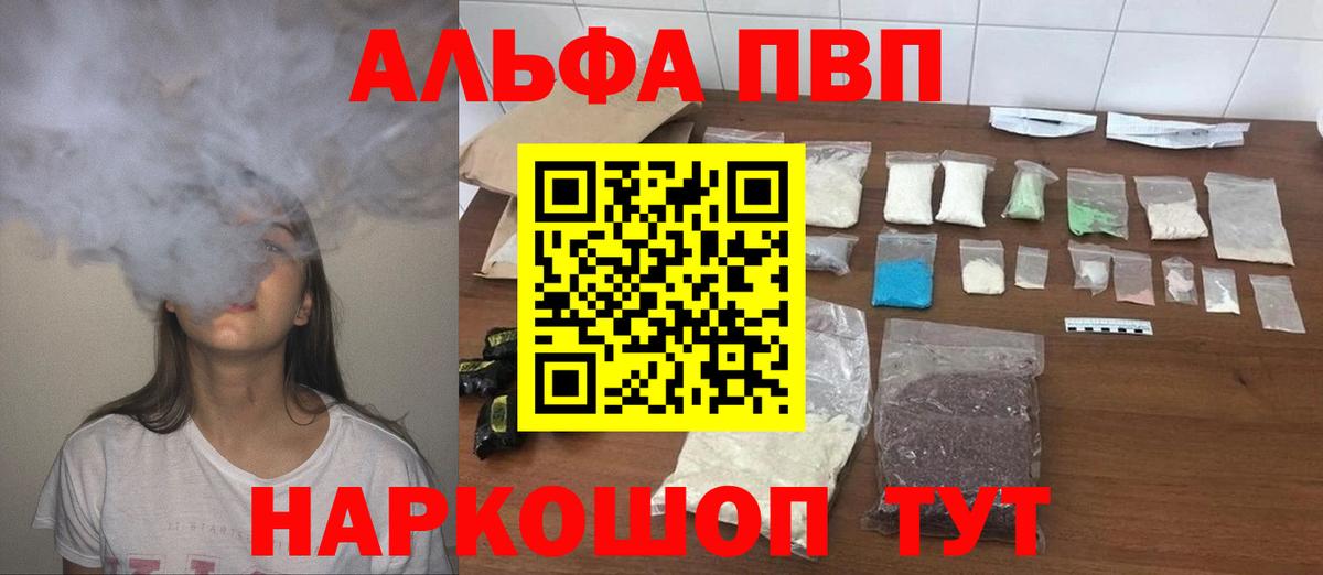 Холмск  Alfa_PVP СК  Вход с VPN  что такое   APVP крисы CK 