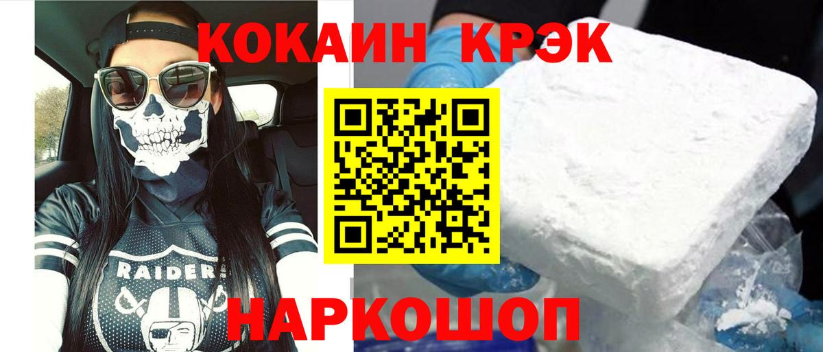 Cocaine Эквадор Холмск