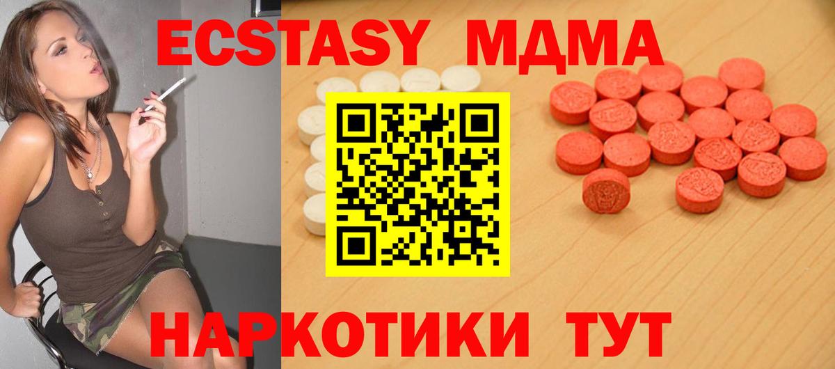 купить наркотик  ЭКСТАЗИ VHQ  Экстази Punisher  Вход с VPN  Холмск 