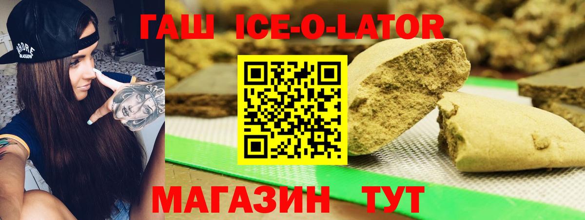 ГАШИШ Premium  Гашиш гашик  Вход с VPN  ГАШ  Холмск 