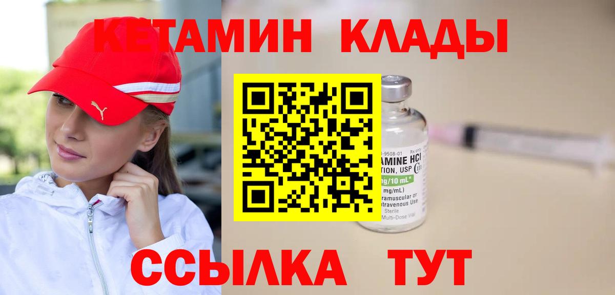 Холмск  Кетамин VHQ  блэк спрут как зайти  Кетамин ketamine  Вход с VPN 