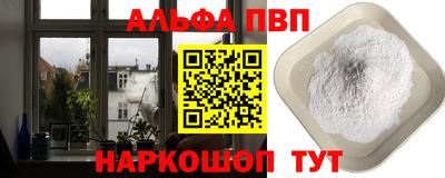 ALPHA PVP Новозыбков