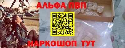 ALPHA PVP Новозыбков