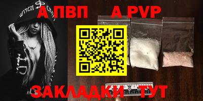 ALPHA PVP Новозыбков