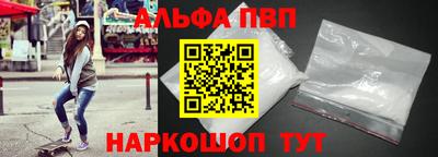 ALPHA PVP Новозыбков