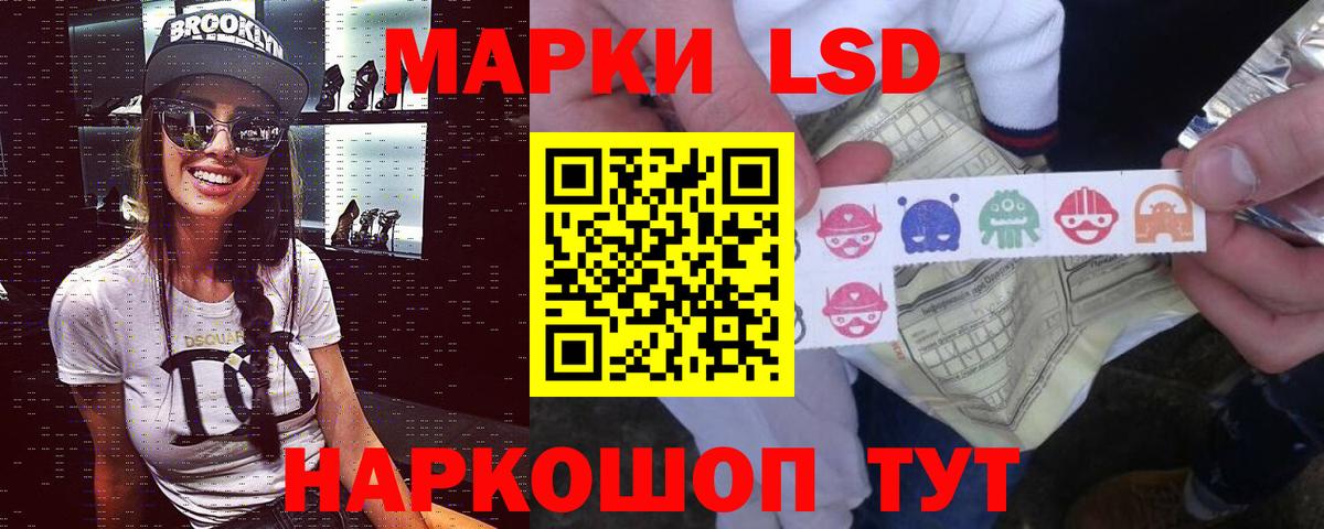 LSD-25 экстази ecstasy Холмск