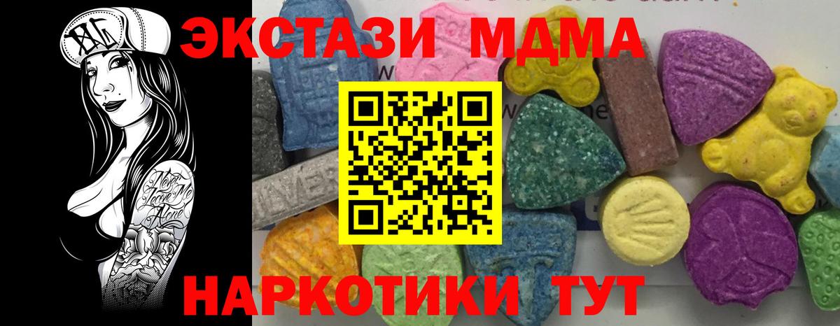 MDMA молли Холмск