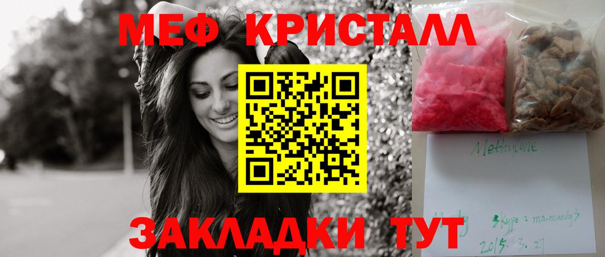 Холмск  МЕФ  Вход с VPN  Мефедрон мяу мяу  Мефедрон кристаллы 