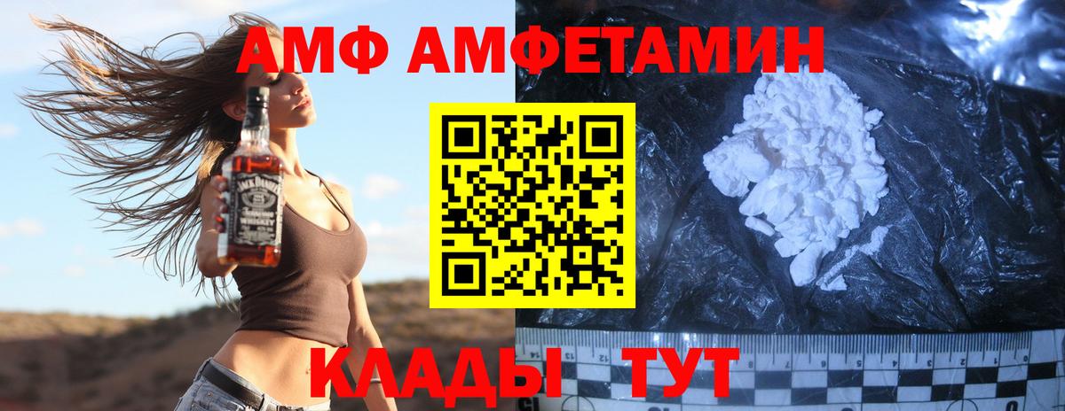 МЕТАМФЕТАМИН кристалл  Вход с VPN  Холмск 
