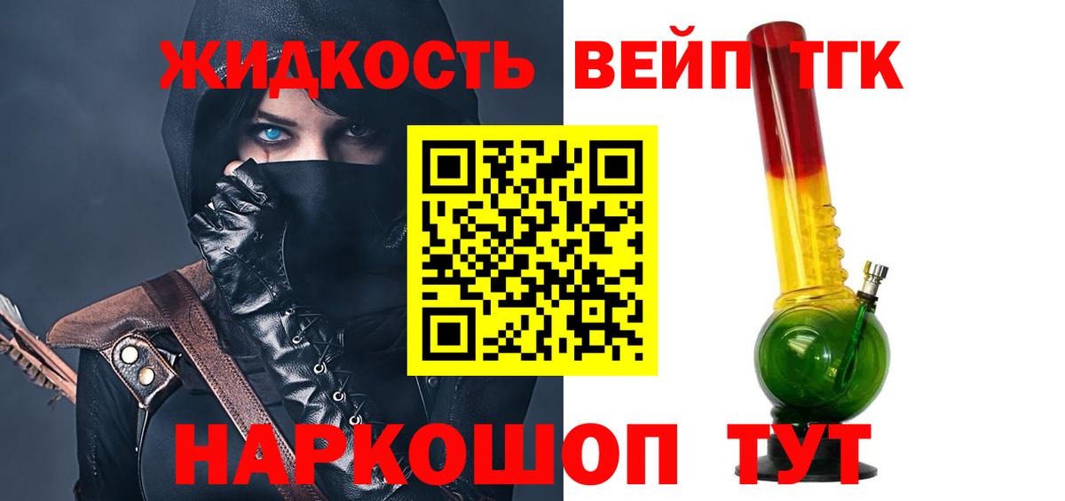 ТГК Wax  Дистиллят ТГК вейп  закладки  Холмск  Вход с VPN 